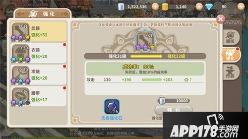 光明勇士iOS免费榜登顶