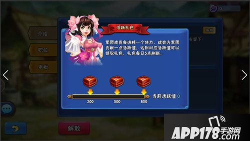 掌中三国军团怎么玩