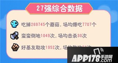 野蛮人大作战公开赛数据