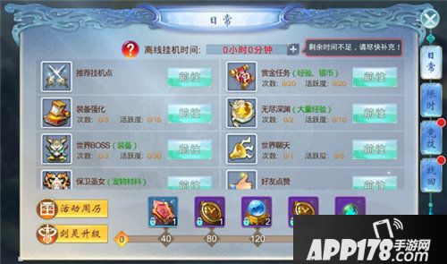 剑踪情缘怎么升级