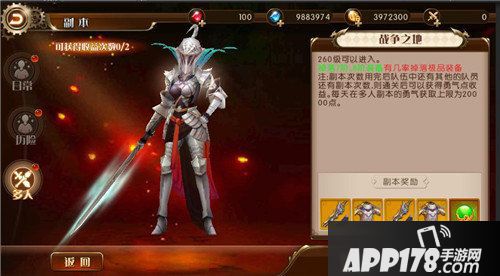 勇者荣耀酷炫战斗新体验