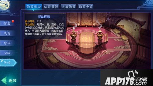 魔天记3d仙盟怎么玩