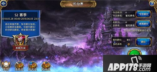 幻灵战歌积分赛