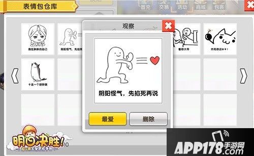 明日决胜感恩有你 