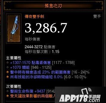 暗黑破坏神不朽新手