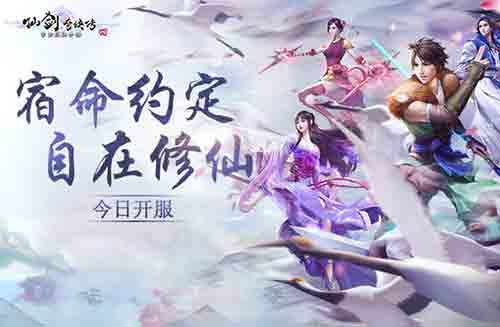 仙剑奇侠传4手游每日一题答案大全