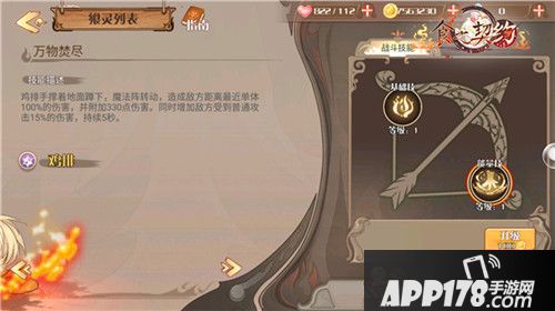 食之契约感恩节版本揭秘