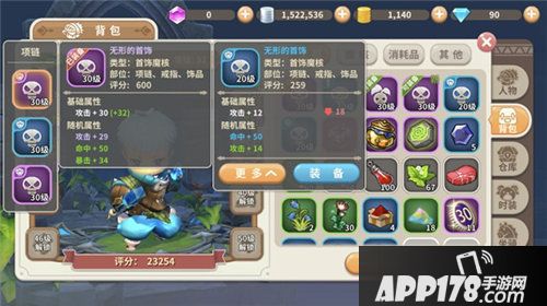 光明勇士iOS免费榜登顶
