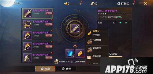 逍遥诀手游怎么样