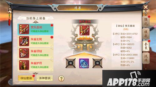 剑踪情缘炼器系统怎么玩