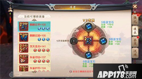 剑踪情缘炼器系统怎么玩