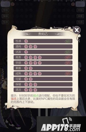 螺旋圆舞曲贵妇乙比美<a href=http://www.app178.com/gonglue/ target=_blank class=infotextkey>攻略</a>