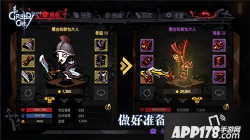 贪婪洞窟2玩法解析