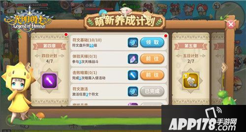 光明勇士萌新养成计划