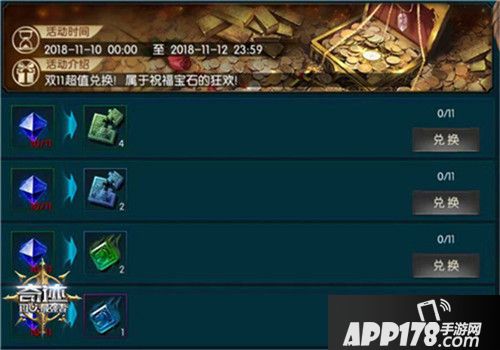 奇迹最强者神品装备