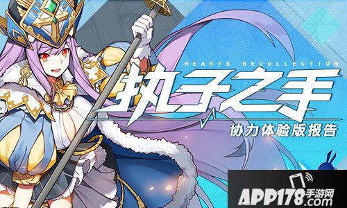 幻想计划协力版本报告