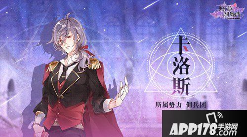 螺旋圆舞曲谁是魅力最大男性角色