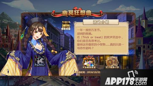 姬魔恋战纪万圣节