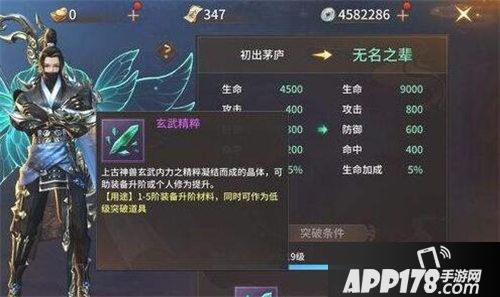 逍遥诀等级怎么突破