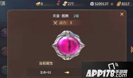 逍遥诀帮派图腾怎么升级