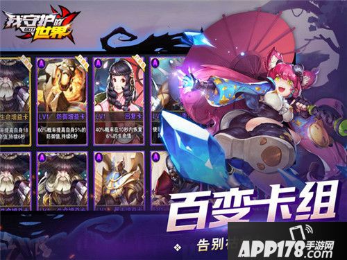 我守护的世界首发觉醒首发