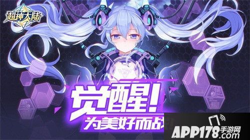 超神大陆开启安卓首测