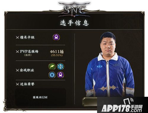 影之诗SNC冠军选手在原七海专访