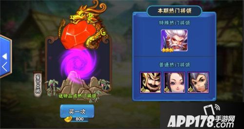 掌中三国怎么点将