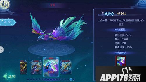 魔天记3d怎么开启坐骑