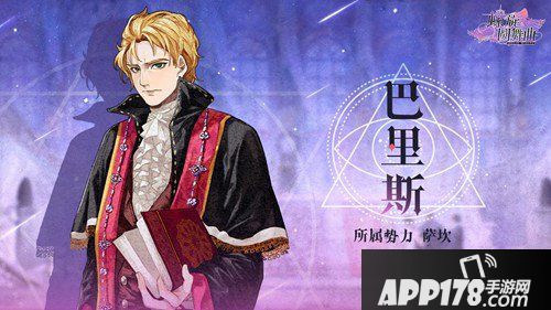 螺旋圆舞曲谁是魅力最大男性角色