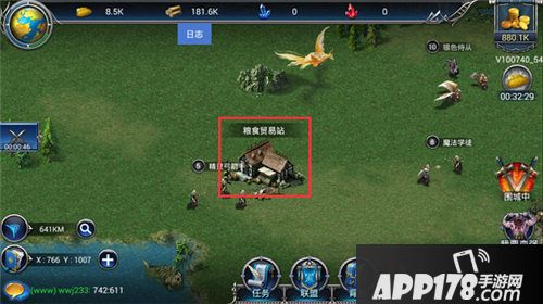 战火与荣耀联盟贸易站在哪