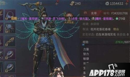 逍遥诀等级怎么突破