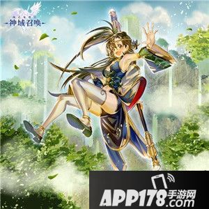 神域召唤全平台上线