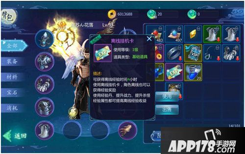 魔天记3d怎么升级