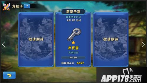 掌中三国竞技场怎么玩