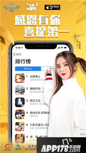 光明勇士iOS免费榜登顶