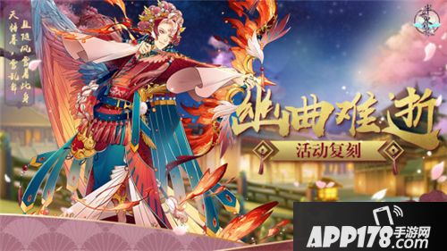 半世界之旅幽曲难逝活动复刻