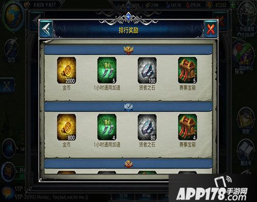 战火与荣耀贤者之石怎么获得