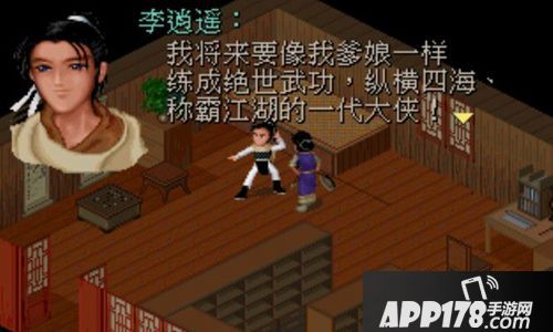 仙剑奇侠传四测评