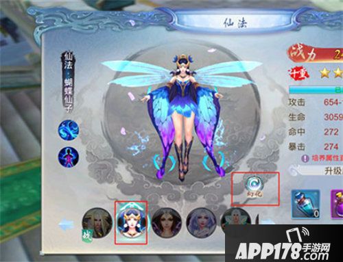 剑踪情缘新手怎么玩