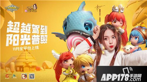 光明勇士代言人杨超越