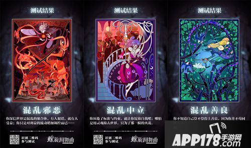 螺旋圆舞曲阵营测试