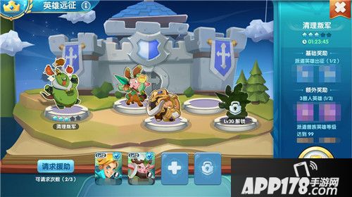 领主总动员英雄远征玩法解析