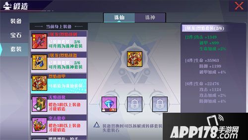 超神大陆怎么锻造