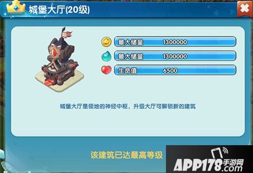 领主总动员建筑升级顺序推荐