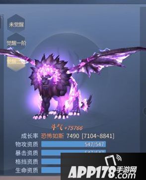 斗破苍穹手游11月23日更新公告 药族玲珑现世