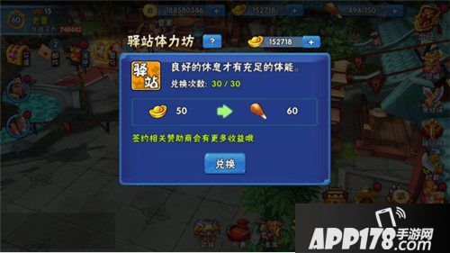 掌中三国怎么购买体力