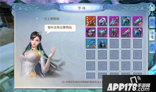 剑踪情缘交易市场介绍