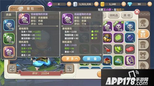 光明勇士iOS免费榜登顶