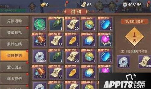 逍遥诀聚气石如何获得